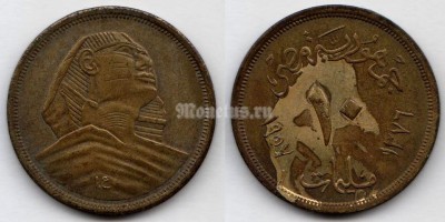 монета Египет 10 миллим 1957 год