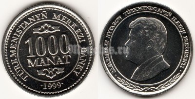 ​монета Туркменистан 1000 манат 1999 год​