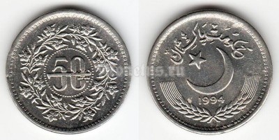 монета Пакистан 50 пайса 1994 год