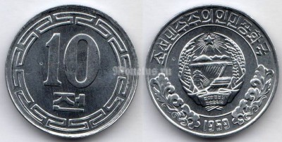 монета Северная Корея 10 чон 1959 год