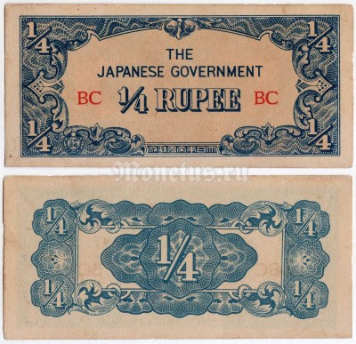 банкнота Бирма (Японская оккупация) 1/4 рупии 1942-1944 год