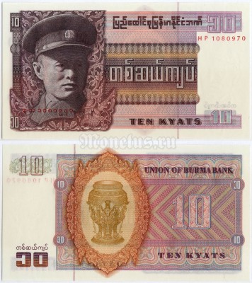 банкнота Бирма 10 кьят 1973 год