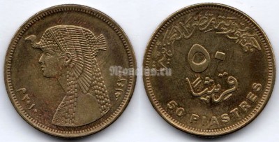 монета Египет 50 пиастров 2010 год