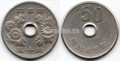монета Япония 50 йен 1970 год