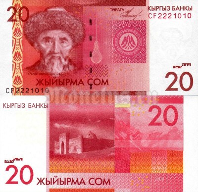 бона Киргизстан 20 сом 2009 год - Тоголок Молдо