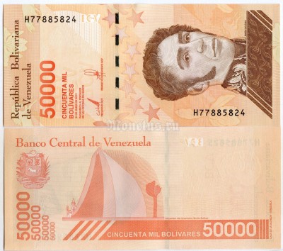 банкнота Венесуэла 50000 боливаров 2019 (2020) год