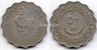 монета Ливия 50 дирхамов 1979 год