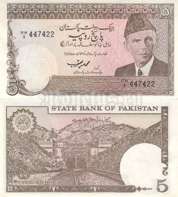 Банкнота Пакистан 5 рупий 1983 - 1984 год подпись № 1, АUNC